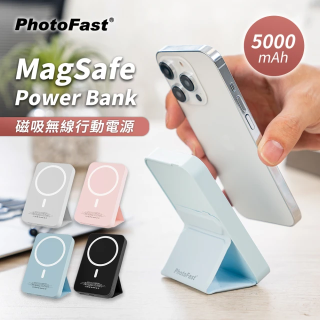 【Photofast】MS2200 5000mAh 20W 磁吸無線充行動電源(支援Magsafe/快充/手機架)