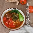 【壹善】蕃茄酸菜紅燒湯麵3入/袋(素食湯麵)