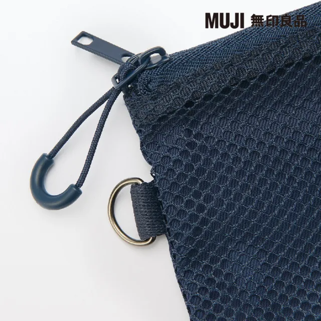 【MUJI 無印良品】聚酯纖維雙拉鍊袋S 深藍.約10x13.5cm