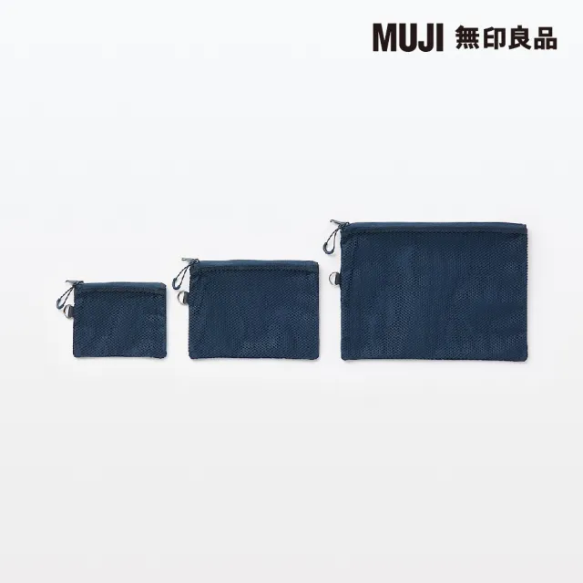 【MUJI 無印良品】聚酯纖維雙拉鍊袋S 深藍.約10x13.5cm