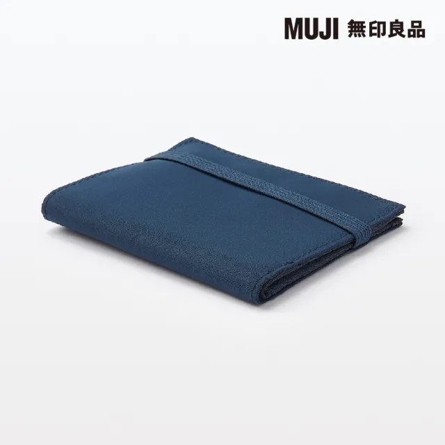 【MUJI 無印良品】聚酯纖維旅行用錢包深藍.約11x9.5cm