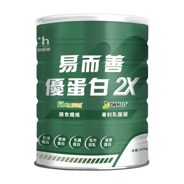 易而善 優蛋白2X 500g+優蛋白2X隨手包綜合組(基礎運