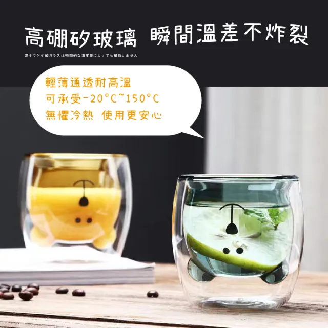 【可愛小熊】萌熊造型雙層防燙透明玻璃杯300ml(隔熱玻璃杯 耐熱花茶杯 咖啡杯 飲料杯 酒杯 水杯)