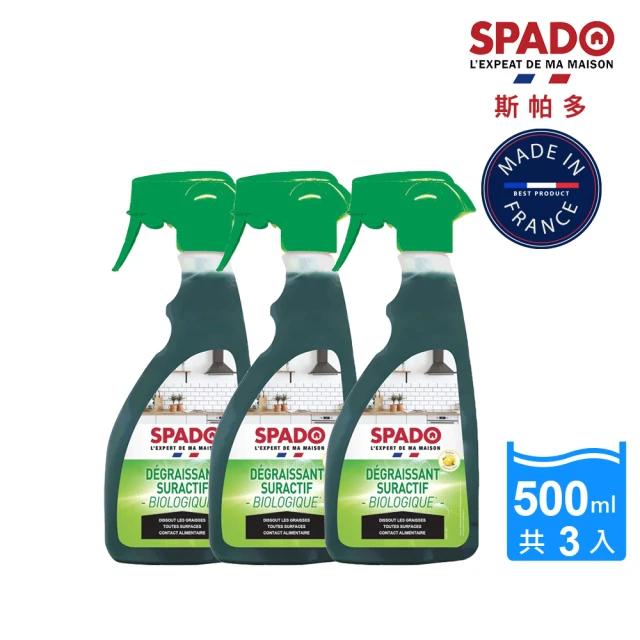 SPADO 斯帕多 廚房專用生物型脫脂清潔劑2瓶(500ml