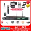 【MIPRO】ACT-323(類比1U雙頻道自動選訊無線麥克風 配1手握式+1領夾式麥克風)