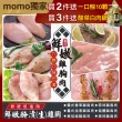 【海肉管家】舒肥低溫烹調雞胸肉-口味任選(8包_150g/包)