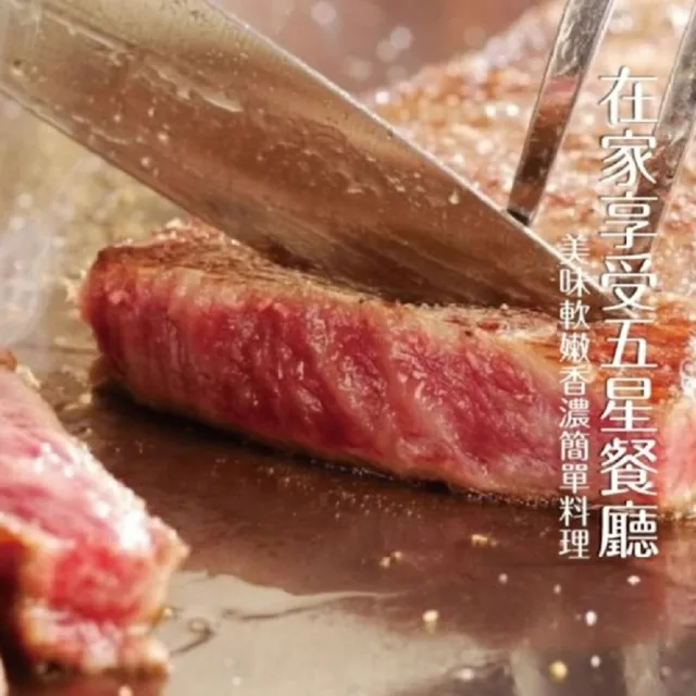 【海肉管家】澳洲安格斯黑牛雪花牛排(18片_100g/片)