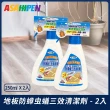 【Asahipen】防蟑虫蟻抗菌地板三效清潔劑250ml x2入(多種功效 防蟲抗菌 除臭清潔 效果持續)