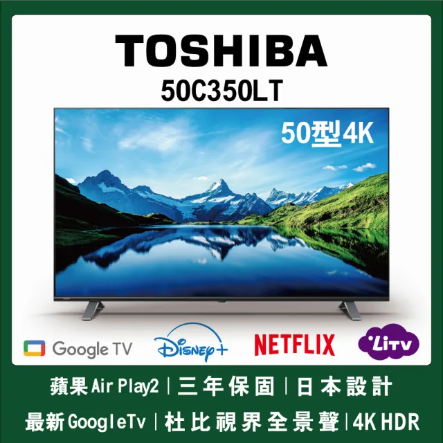 東芝 液晶テレビ 50型-