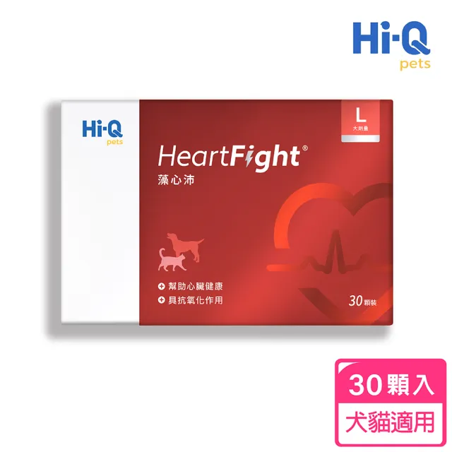 【Hi-Q Pets】藻心沛HeartFight大劑量550mg-30顆(中華海洋/犬貓適用/預防保養/強化毛孩心臟機能/寵物保健)