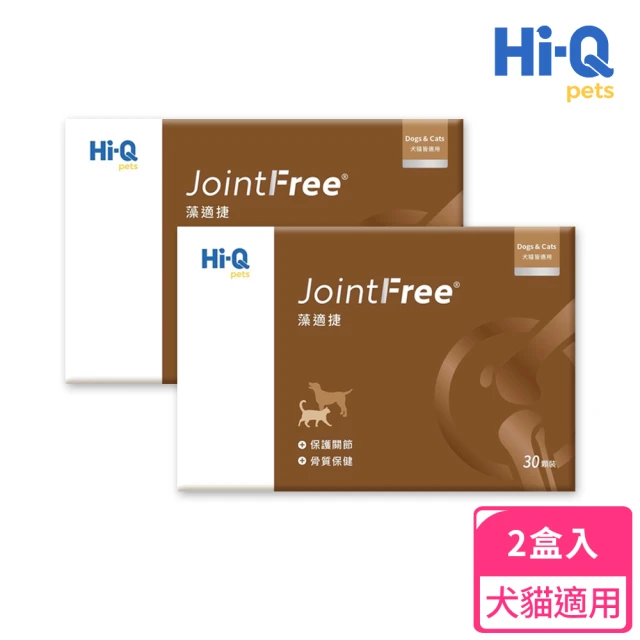 Hi-Q Pets 藻適捷JointFree 30顆-2盒優惠組合(寵物關節強化 骨質保健 犬貓適用 藻適捷)
