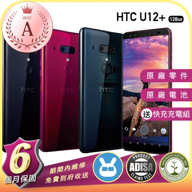 HTC 宏達電HTC 宏達電 A級福利品 U12+(6G/128G)