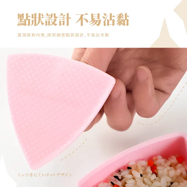 【料理用具】日式DIY三角飯糰不沾黏2格模具-附飯勺(自製 手做 不沾黏 壓模 壽司模具 輔食 便當 廚房小物)
