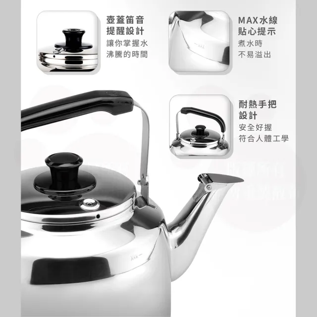 【ZEBRA 斑馬牌】304不鏽鋼笛音壺 A / 2.5L(SGS檢驗合格 安全無毒) 煮水壺 燒水壺 開水壺