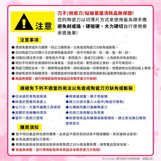 【KYOCERA 京瓷】日本京瓷抗菌陶瓷刀 削皮器 砧板 限定櫻花刀 超值四件組-櫻花粉(刀刃14+11cm)