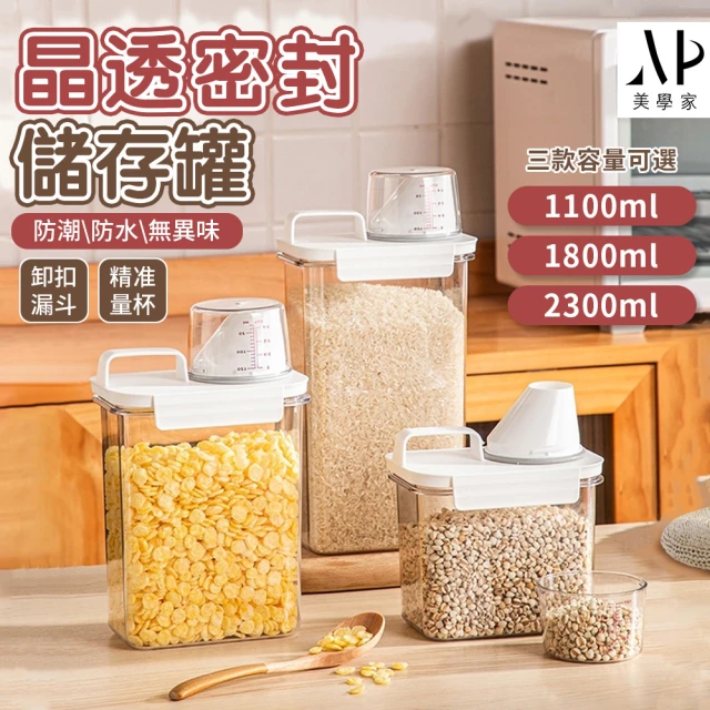 寶盒百貨 日本製 2kg冷藏庫米桶容器附量杯蓋 米桶 收納罐