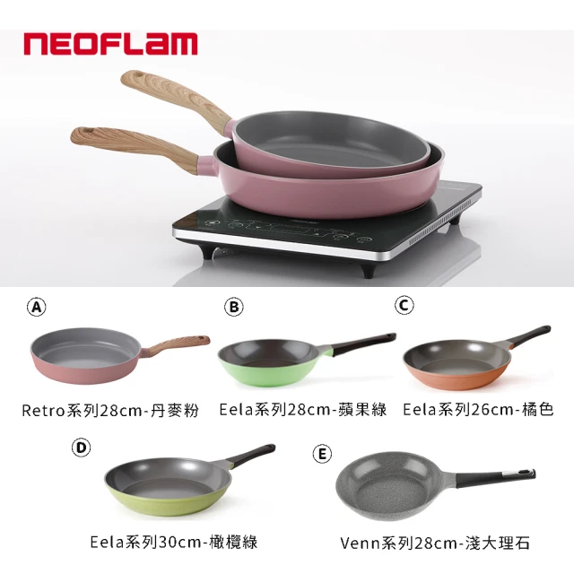 NEOFLAM 陶瓷塗層平底鍋(多款尺寸任選/韓國製)品牌優