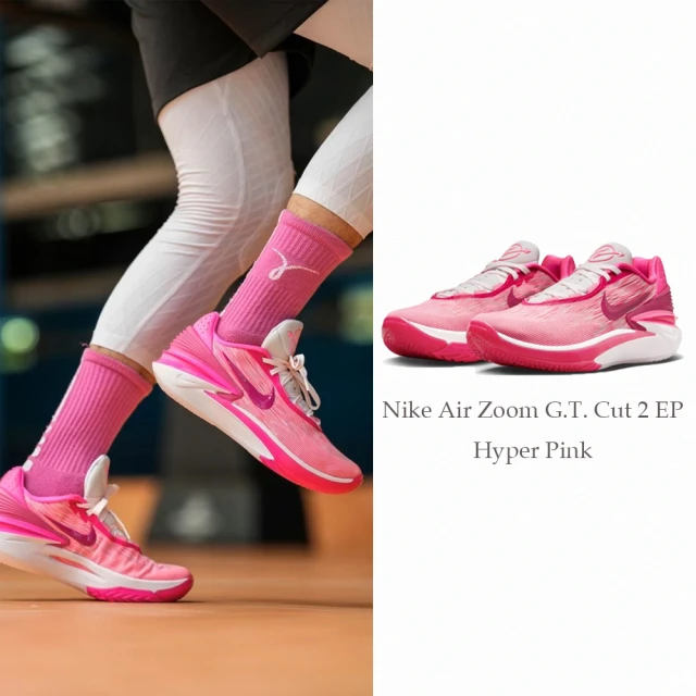 NIKE 耐吉NIKE 耐吉 NIKE AIR ZOOM G.T. CUT 2 EP Hyper Pink慢跑鞋 運動鞋 籃球鞋 男鞋 芭比粉 DJ6013-604