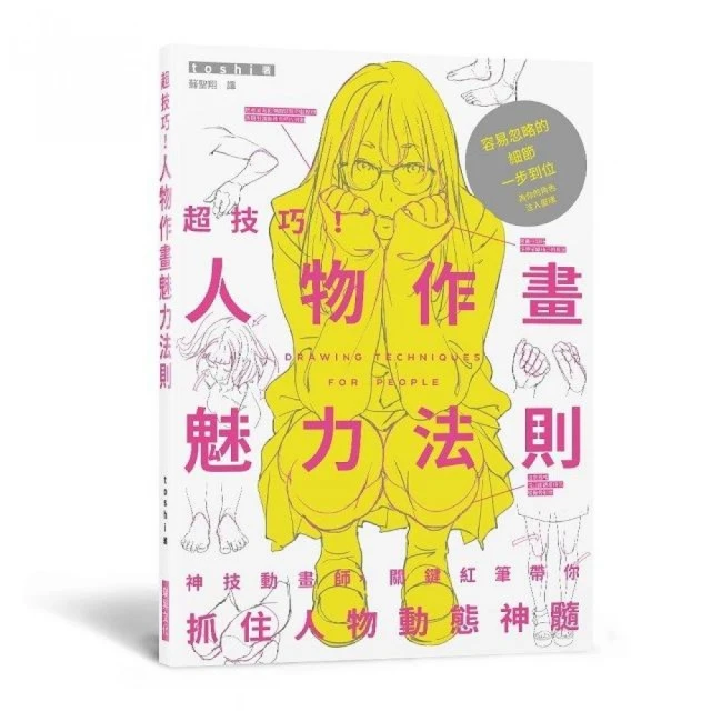 漫畫表演學優惠推薦