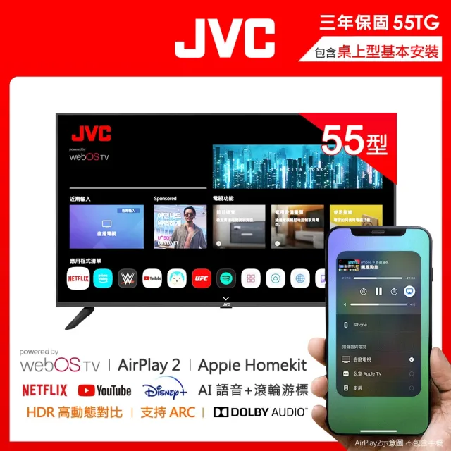 【JVC】55型