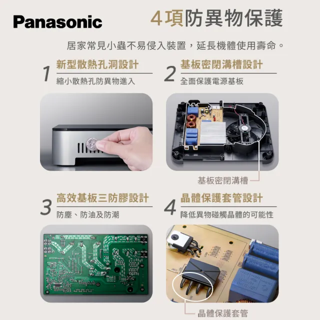 【Panasonic 國際牌】1400W大火力IH電磁爐(KY-T31)