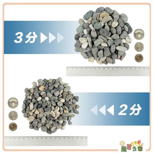 【蔬菜之家】台東天然海石 20公斤 2分、3分(天然石 天然海石經過水洗)