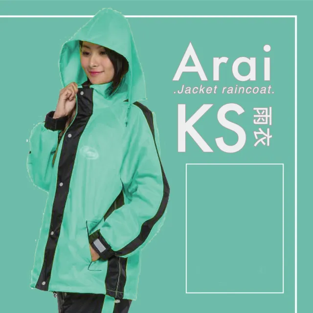 【Arai】KS系列 賽車款 套裝二件式風雨衣(K6_限量土耳其綠)