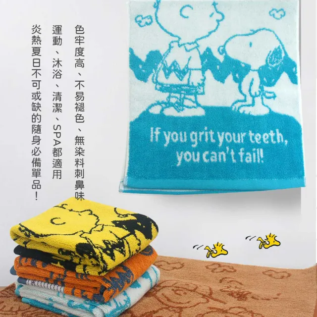 【SNOOPY 史努比】4條-史努比☆Snoopy純棉雙色緹花童巾(100%純棉/台灣製造/MIT微笑標章認證)