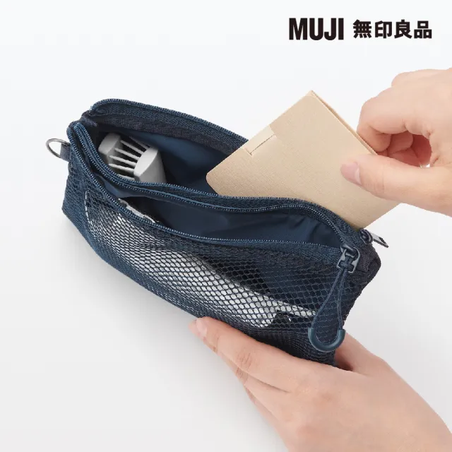 【MUJI 無印良品】聚酯纖維雙拉鍊袋M.深藍.約13.5x19cm