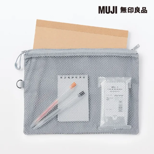 【MUJI 無印良品】聚酯纖維雙拉鍊袋L.灰.約19x27cm