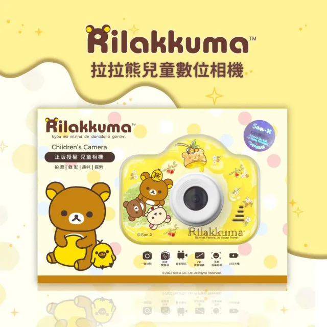 【Rilakkuma 拉拉熊】正版授權 兒童數位相機(送32G記憶卡)