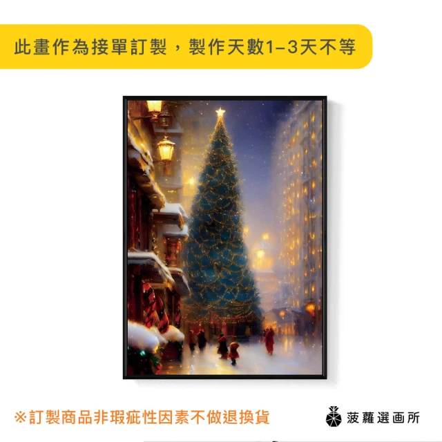 菠蘿選畫所 聖誕夜的街道I - 70x100cm(冬季聖誕裝