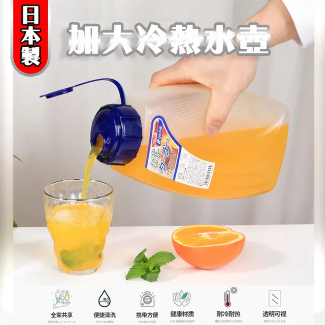【bebehome】日本製加大冷熱水壺(家庭號水壺 日本冷水壺)