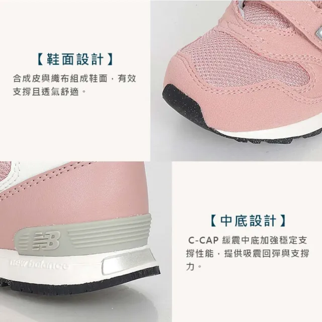 【NEW BALANCE】17-21CM_女中童休閒運動鞋-反光 313系列 NB 珊瑚粉白(PO313JD)