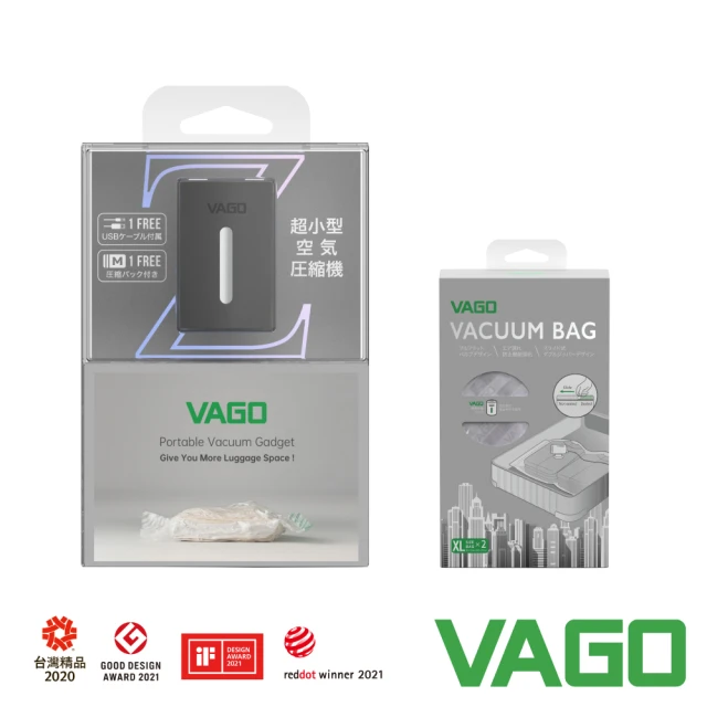 【VAGO】VAGO Z 旅行衣物輕巧微型真空收納機套組-黑(真空壓縮機+收納袋70X100cm*2)