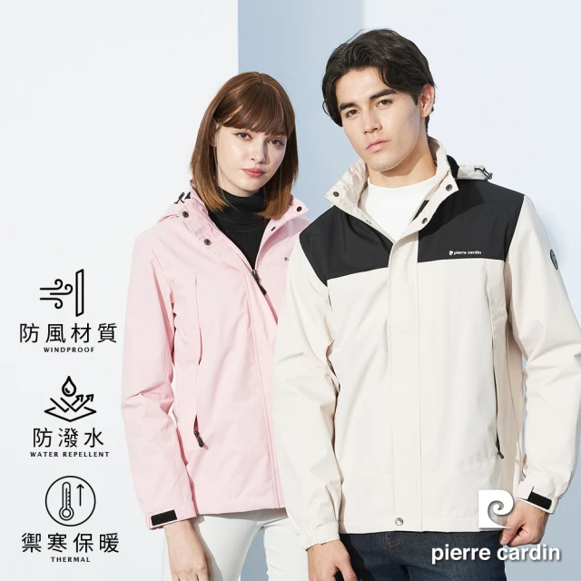 【pierre cardin 皮爾卡登】網路獨家 男女款 極致保暖+機能禦寒內刷毛連帽外套(多款任選)