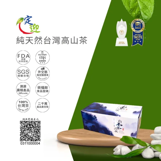 【iTQi 定迎】高山烏龍茶-茶包禮盒 2gx20包(ITQI得獎茶 外交部指定專用國禮茶 共0.06斤)