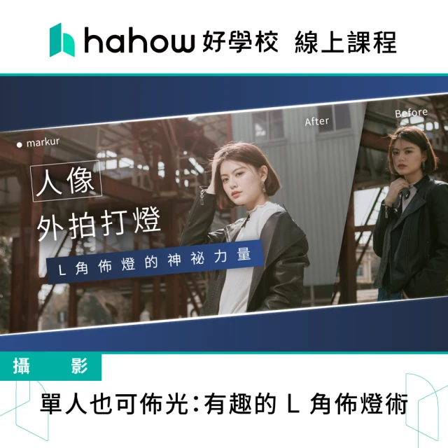 Hahow 好學校 波波的氣球娃娃 歌姬初音篇 推薦