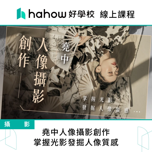 Hahow 好學校 波波的氣球娃娃 歌姬初音篇 推薦