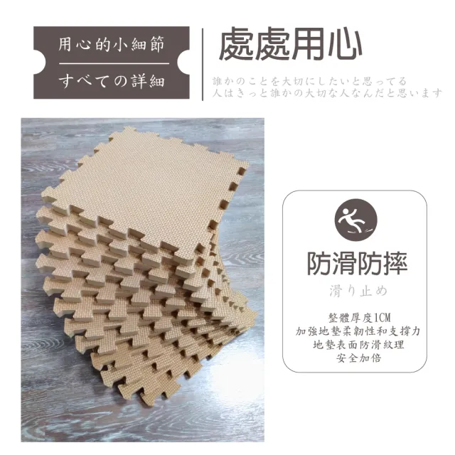 【Abuns】台灣經典超值款1.5CM加厚巧拼地墊-無邊條(10片裝-適用0.3坪)