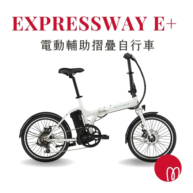 小米 Baicycle S2 Pro 小白電動腳踏車 福利品