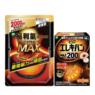 【易利氣 官方直營】磁力項圈MAX+磁力貼2000高斯大包裝48粒(MOMO獨家規格)