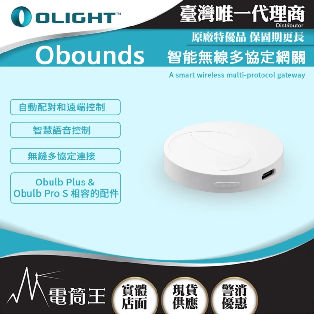 Olight 電筒王 OLIGHT i3T 2(200流明 