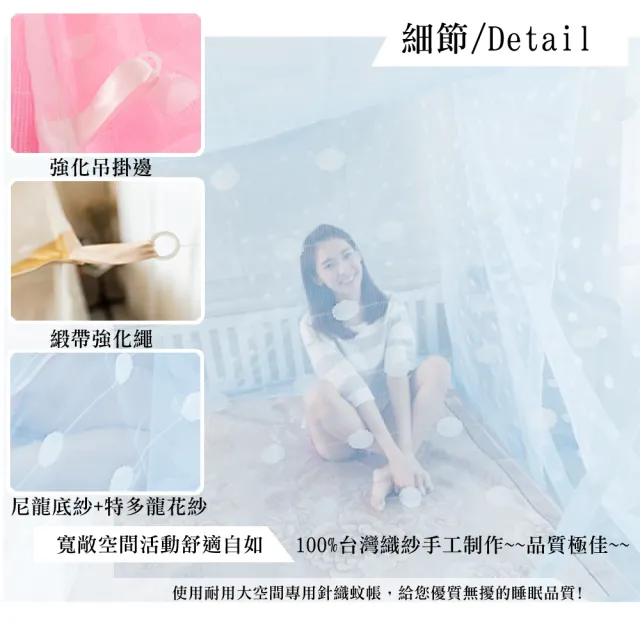 【凱蕾絲帝】大空間專用特大10尺100%台灣製造通鋪針織蚊帳(粉紅-開單門)