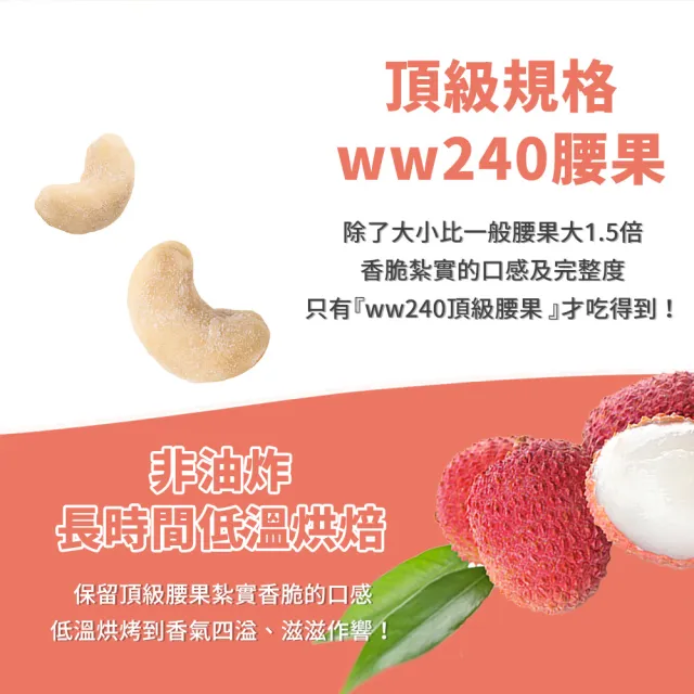 【Nutty Nuts 鬧滋鬧滋】香甜果香頂級腰果5包入組(荔枝口味+芒果口味)