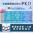 【德國GELITA】歐盟專利小分子100%水解膠原蛋白粉X2罐(100g/罐)