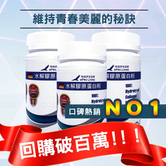 【德國GELITA】歐盟專利小分子100%水解膠原蛋白粉X4罐(100g/罐)