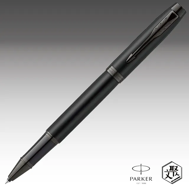 【PARKER】Parker 派克 新IM 特別款理性黑鋼珠筆 免費刻字(原廠正貨)