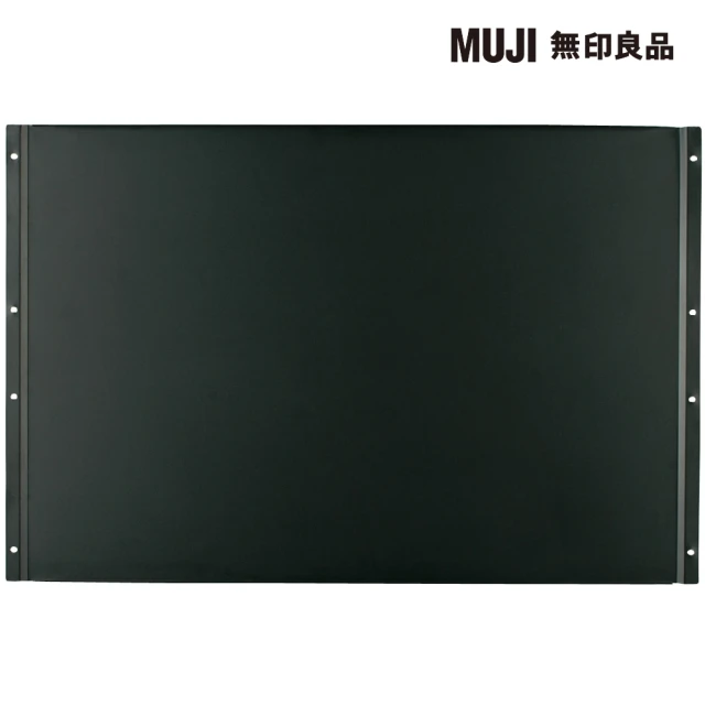 MUJI 無印良品 SUS背板/大/84cm/深灰 寬84cm/3段對應/寬84×深1×高56cm(大型家具配送)