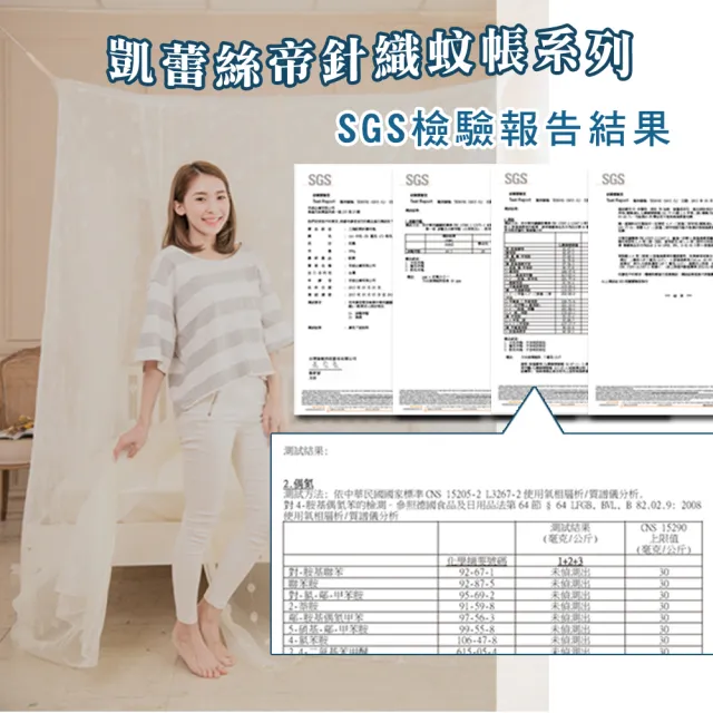 【凱蕾絲帝】單人3尺專用-100%台灣製造堅固耐用針織蚊帳(粉紅-開單門)